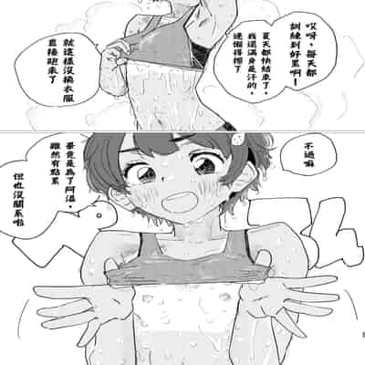 [ゆかいまんが社 (punk)] 放課後マケイン図鑑 vol.2 八奈見杏菜 (負けヒロインが多すぎる!)｜放学后败犬女主档案 Vol2. 八奈见杏菜 [DL版] [久远兔个人汉化]