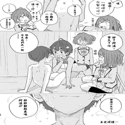 [ゆかいまんが社 (punk)] 放課後マケイン図鑑 vol.2 八奈見杏菜 (負けヒロインが多すぎる!)｜放学后败犬女主档案 Vol2. 八奈见杏菜 [DL版] [久远兔个人汉化]