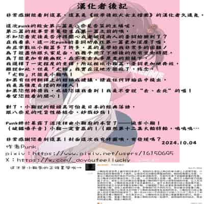 [ゆかいまんが社 (punk)] 放課後マケイン図鑑 vol.2 八奈見杏菜 (負けヒロインが多すぎる!)｜放学后败犬女主档案 Vol2. 八奈见杏菜 [DL版] [久远兔个人汉化]