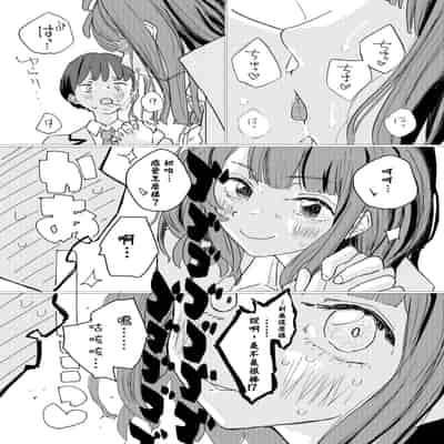 [ゆかいまんが社 (punk)] 放課後マケイン図鑑 vol.2 八奈見杏菜 (負けヒロインが多すぎる!)｜放学后败犬女主档案 Vol2. 八奈见杏菜 [DL版] [久远兔个人汉化]