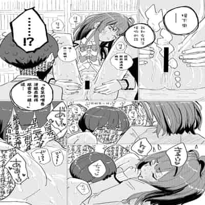 [ゆかいまんが社 (punk)] 放課後マケイン図鑑 vol.2 八奈見杏菜 (負けヒロインが多すぎる!)｜放学后败犬女主档案 Vol2. 八奈见杏菜 [DL版] [久远兔个人汉化]