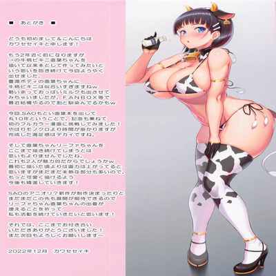 [Primal Gym (Kawase Seiki)] SAOff FULLCOLOR (Sword Art Online) [Chinese] [2023-01-15]