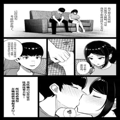 [くるくる、木憂] 快奇! ビンビンフェロモン病 [中国翻訳]