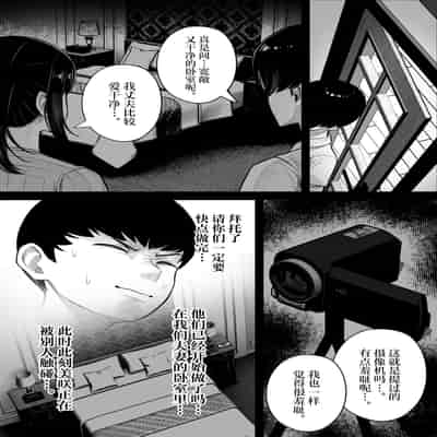 [くるくる、木憂] 快奇! ビンビンフェロモン病 [中国翻訳]