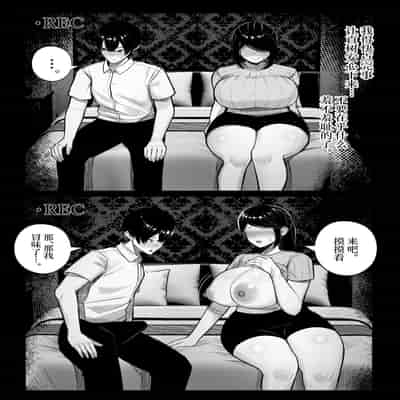 [くるくる、木憂] 快奇! ビンビンフェロモン病 [中国翻訳]