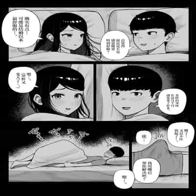 [くるくる、木憂] 快奇! ビンビンフェロモン病 [中国翻訳]