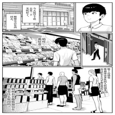 [くるくる、木憂] 快奇! ビンビンフェロモン病 [中国翻訳]