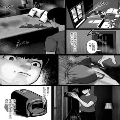 [くるくる、木憂] 快奇! ビンビンフェロモン病 [中国翻訳]