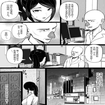 [くるくる、木憂] 快奇! ビンビンフェロモン病 [中国翻訳]