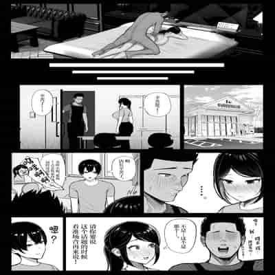 [くるくる、木憂] 快奇! ビンビンフェロモン病 [中国翻訳]