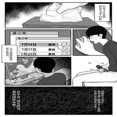 [くるくる、木憂] 快奇! ビンビンフェロモン病 [中国翻訳]