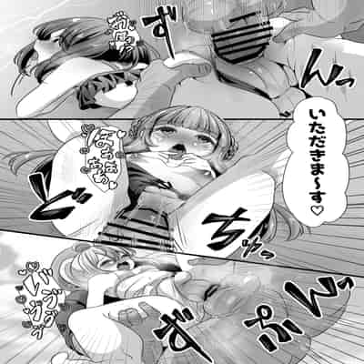 [いかもち堂 (くさいいか)] 海で男の娘とおじさんがえっちなことする話 [DL版]