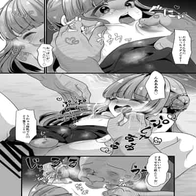 [いかもち堂 (くさいいか)] 海で男の娘とおじさんがえっちなことする話 [DL版]