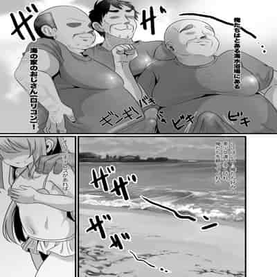 [いかもち堂 (くさいいか)] 海で男の娘とおじさんがえっちなことする話 [DL版]