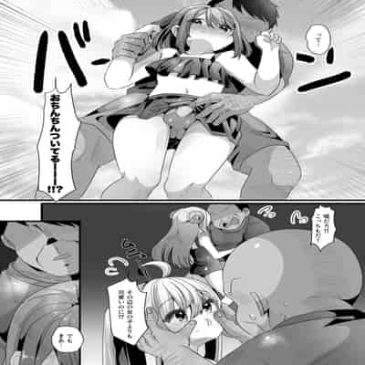 [いかもち堂 (くさいいか)] 海で男の娘とおじさんがえっちなことする話 [DL版]