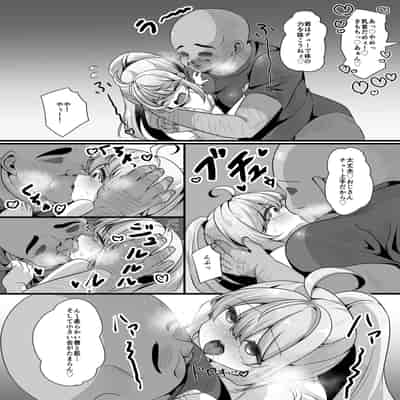 [いかもち堂 (くさいいか)] 海で男の娘とおじさんがえっちなことする話 [DL版]