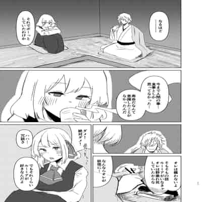 [ガーシュメルト (スコルペーナ)] ルーミアさんと新婚性活 (東方Project) [DL版]