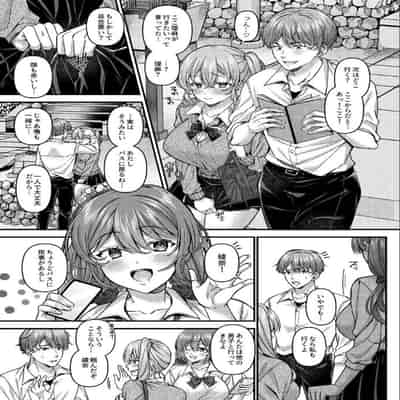 [JKぱすた (倉田むと)] パコパコ催眠JK5～生意気ギャルの放課後性事情～ [DL版]