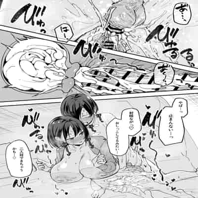 [フグタ家] 巨乳の友達と付き合うまでの話 後日談