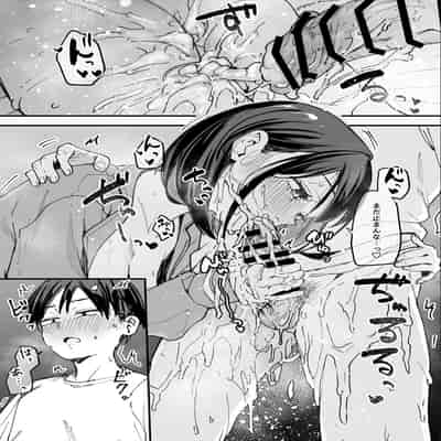 [フグタ家] 巨乳の友達と付き合うまでの話 後日談