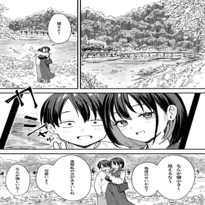 [フグタ家] 巨乳の友達と付き合うまでの話 後日談