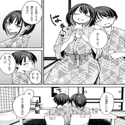 [フグタ家] 巨乳の友達と付き合うまでの話 後日談