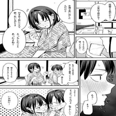 [フグタ家] 巨乳の友達と付き合うまでの話 後日談