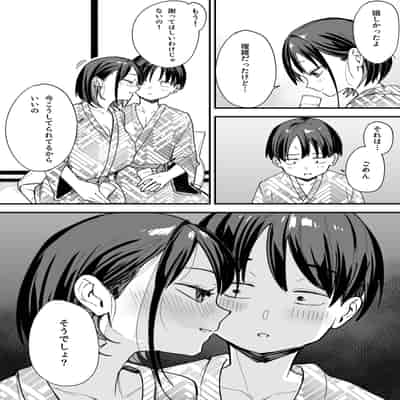 [フグタ家] 巨乳の友達と付き合うまでの話 後日談