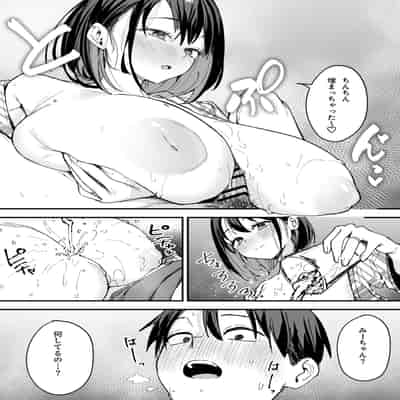 [フグタ家] 巨乳の友達と付き合うまでの話 後日談