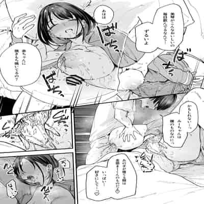 [フグタ家] 巨乳の友達と付き合うまでの話 後日談