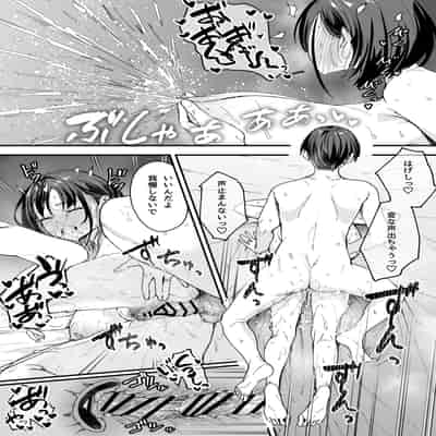 [フグタ家] 巨乳の友達と付き合うまでの話 後日談