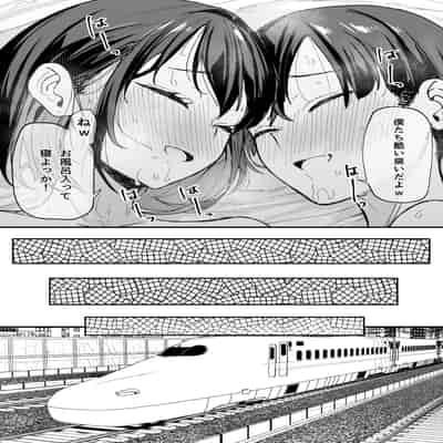 [フグタ家] 巨乳の友達と付き合うまでの話 後日談