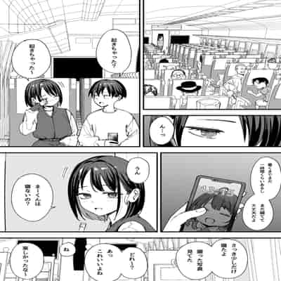 [フグタ家] 巨乳の友達と付き合うまでの話 後日談