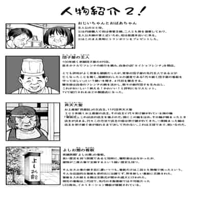 [フグタ家] 巨乳の友達と付き合うまでの話 後日談