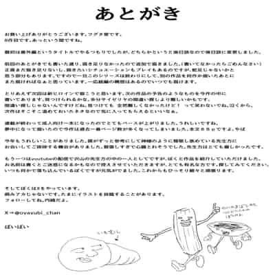 [フグタ家] 巨乳の友達と付き合うまでの話 後日談