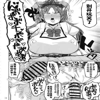 (C97) [Nikutai Gengo Club (Dekosuke)] Otonari no Moto Sakura-san Sono Ni (Puella Magi Madoka Magica) [Chinese] [潇洒个人汉化]