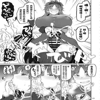 (C97) [Nikutai Gengo Club (Dekosuke)] Otonari no Moto Sakura-san Sono Ni (Puella Magi Madoka Magica) [Chinese] [潇洒个人汉化]