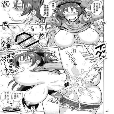 (C97) [Nikutai Gengo Club (Dekosuke)] Otonari no Moto Sakura-san Sono Ni (Puella Magi Madoka Magica) [Chinese] [潇洒个人汉化]