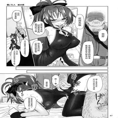 (C97) [Nikutai Gengo Club (Dekosuke)] Otonari no Moto Sakura-san Sono Ni (Puella Magi Madoka Magica) [Chinese] [潇洒个人汉化]