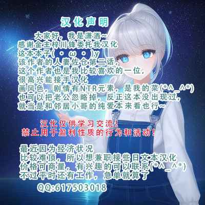 (C97) [Nikutai Gengo Club (Dekosuke)] Otonari no Moto Sakura-san Sono Ni (Puella Magi Madoka Magica) [Chinese] [潇洒个人汉化]