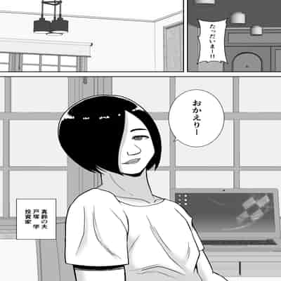 [すめるすらいく] 僕のマンションにはエロい人妻しかいない！！2〜チンポ大好きヤリマン キャバクラ嬢 戸塚真鈴〜 [DL版]