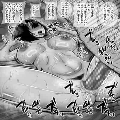 [すめるすらいく] 僕のマンションにはエロい人妻しかいない！！2〜チンポ大好きヤリマン キャバクラ嬢 戸塚真鈴〜 [DL版]