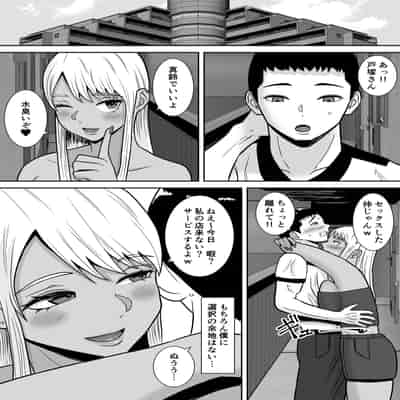 [すめるすらいく] 僕のマンションにはエロい人妻しかいない！！2〜チンポ大好きヤリマン キャバクラ嬢 戸塚真鈴〜 [DL版]