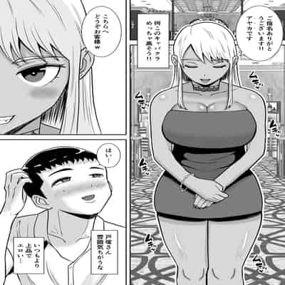 [すめるすらいく] 僕のマンションにはエロい人妻しかいない！！2〜チンポ大好きヤリマン キャバクラ嬢 戸塚真鈴〜 [DL版]