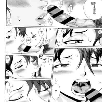 [黒岩瑪瑙] 蒼い果実と白い肌 ch.1 [皇色汉化]