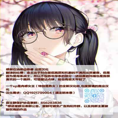 [黒岩瑪瑙] 蒼い果実と白い肌 ch.1 [皇色汉化]