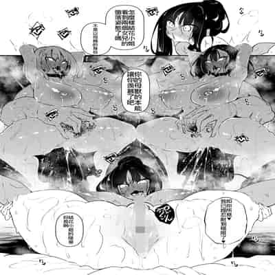 [復八磨直兎] サキュバてぃっく 第六話 (コミックホットミルク 2024年10月号) [IVAB個人GPT偽精翻潤色漢化]