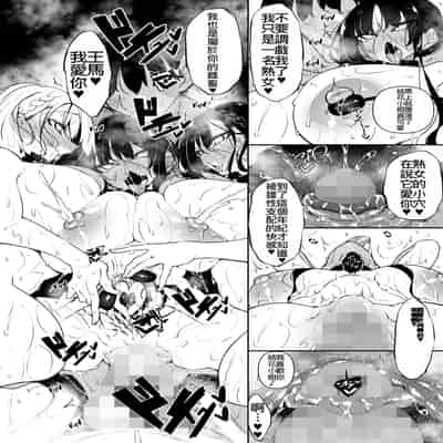 [復八磨直兎] サキュバてぃっく 第六話 (コミックホットミルク 2024年10月号) [IVAB個人GPT偽精翻潤色漢化]