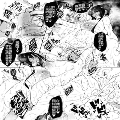 [復八磨直兎] サキュバてぃっく 第六話 (コミックホットミルク 2024年10月号) [IVAB個人GPT偽精翻潤色漢化]