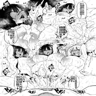 [復八磨直兎] サキュバてぃっく 第六話 (コミックホットミルク 2024年10月号) [IVAB個人GPT偽精翻潤色漢化]